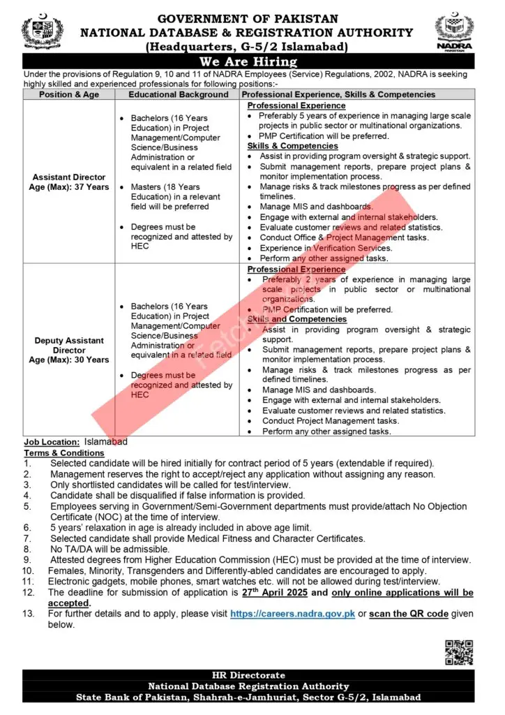 NADRA Technologies Limited Jobs 2025 Advertisement